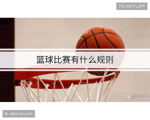 官方篮球规则对回场违例的定义与判定标准