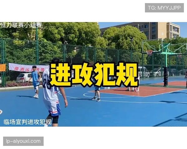 篮球新手必学：进攻犯规的判定标准及常见案例解析
