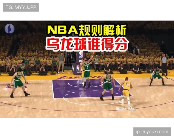 解读篮球边线规则：如何正确判定球出界